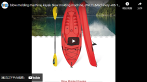 JWELL 기계 플라스틱 HDPE 카누 소형 해선 압출 드라이어