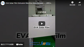 EVA 태양열 박막 압출기 제조업체